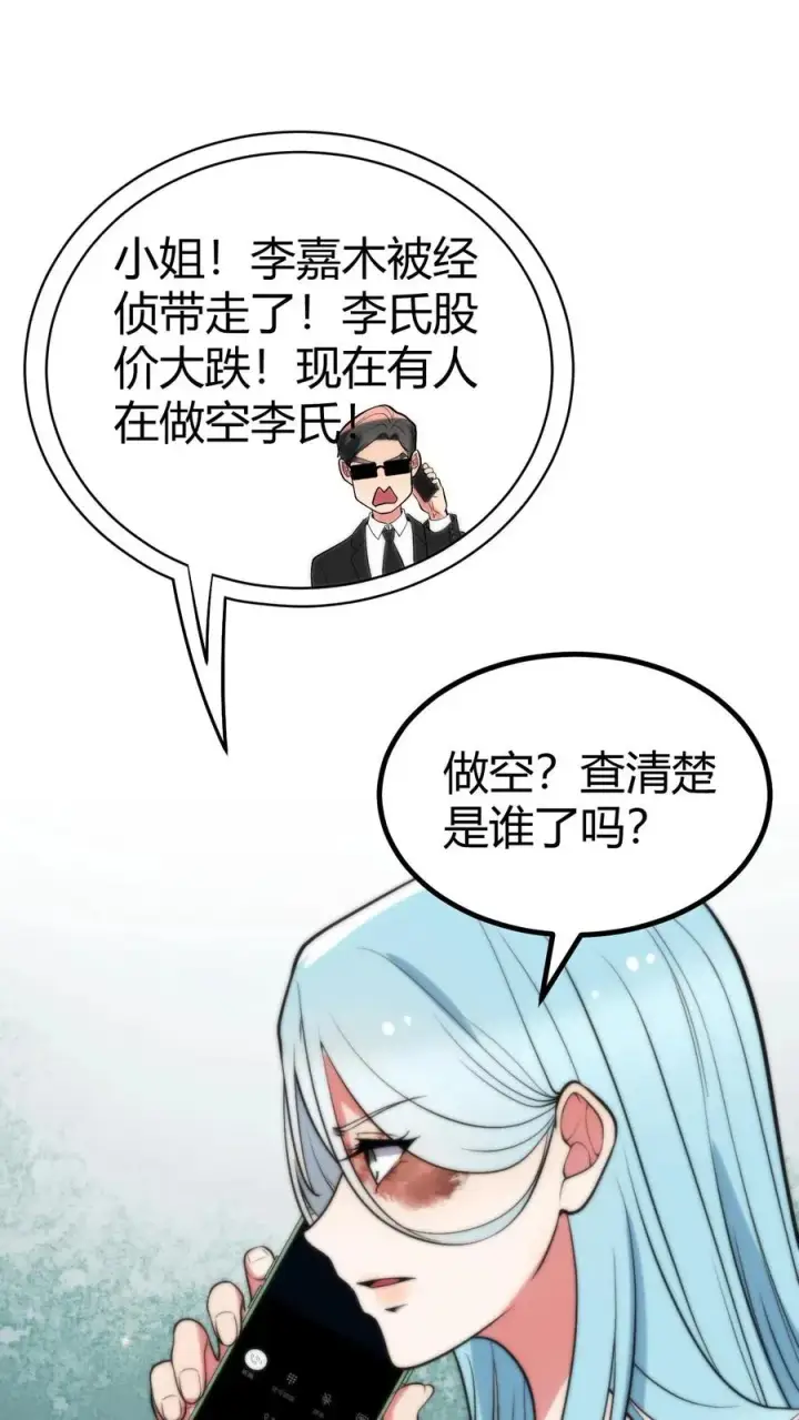 漫画《我有九千万亿舔狗金》第366话 仙路漫漫第10张图