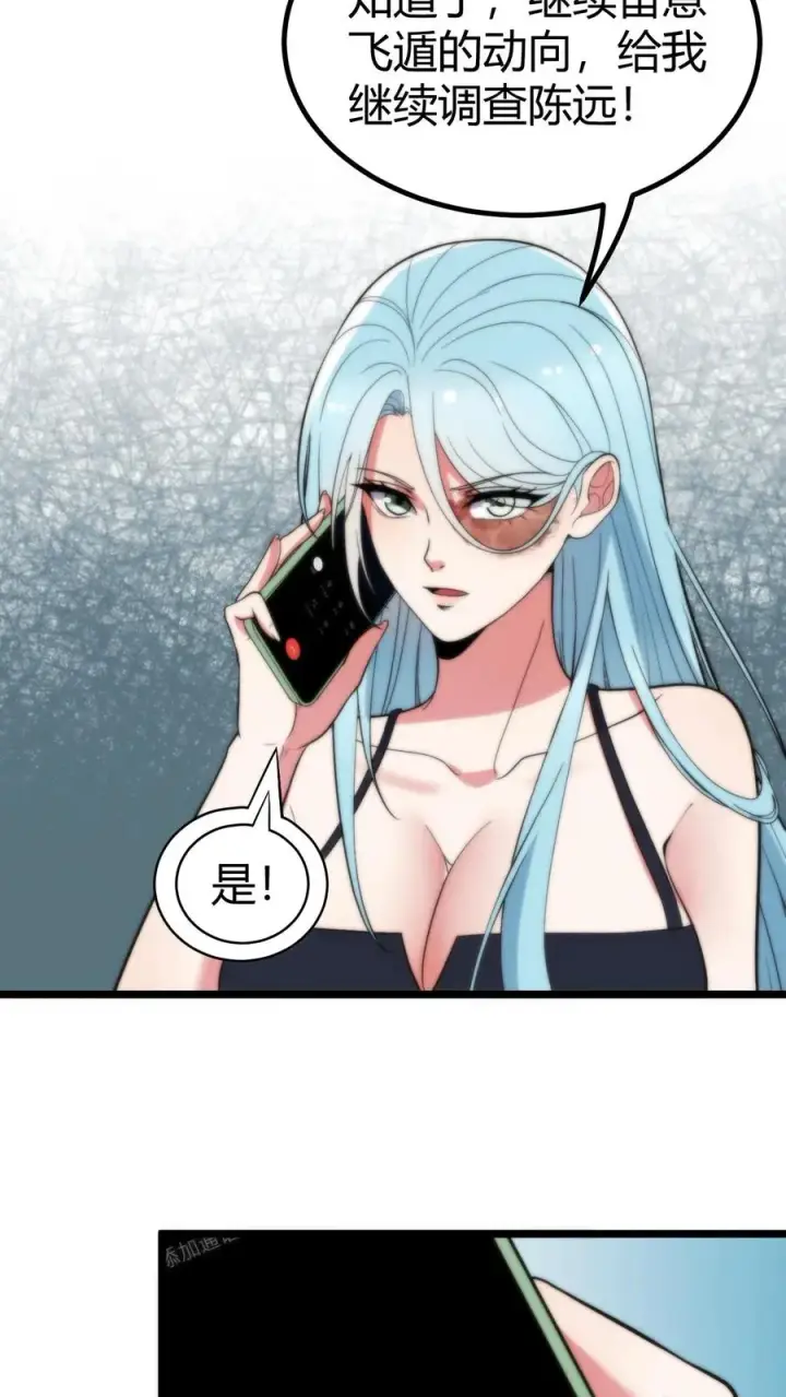 漫画《我有九千万亿舔狗金》第366话 仙路漫漫第12张图