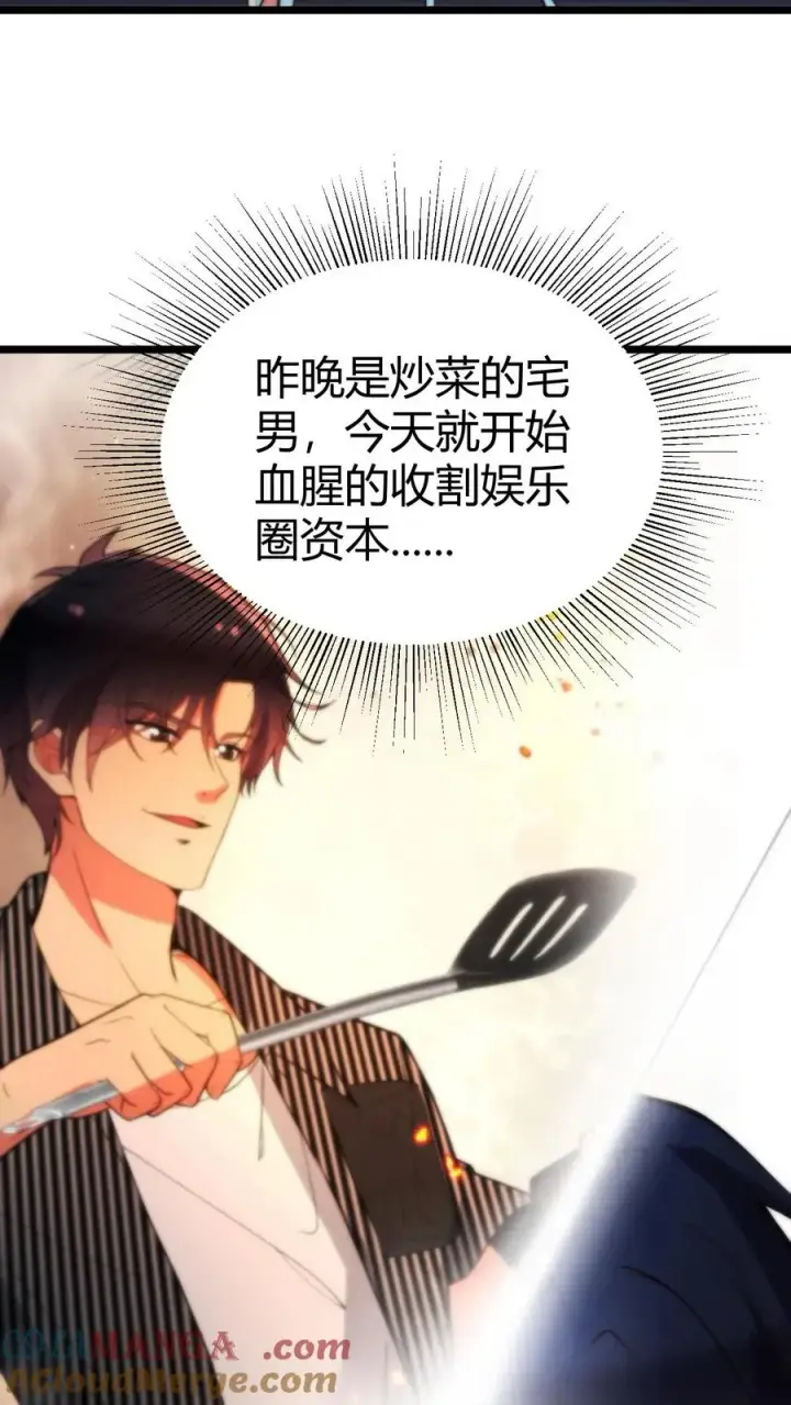 漫画《我有九千万亿舔狗金》第366话 仙路漫漫第15张图
