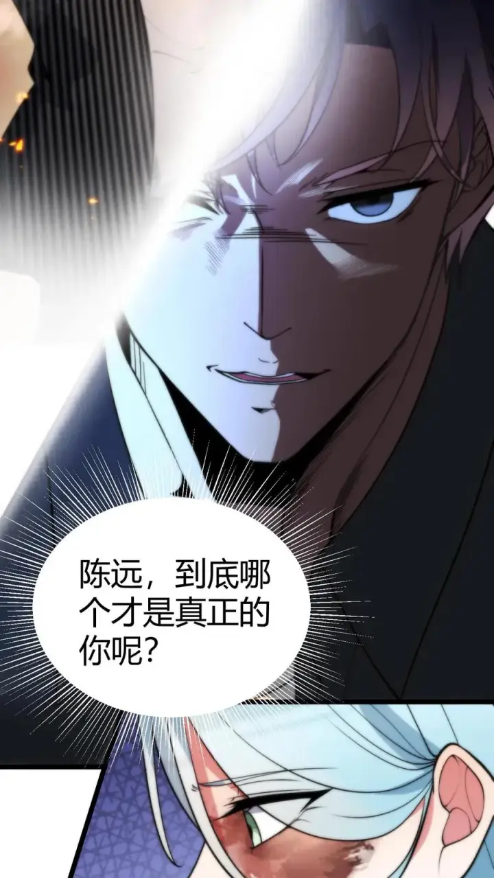 漫画《我有九千万亿舔狗金》第366话 仙路漫漫第16张图