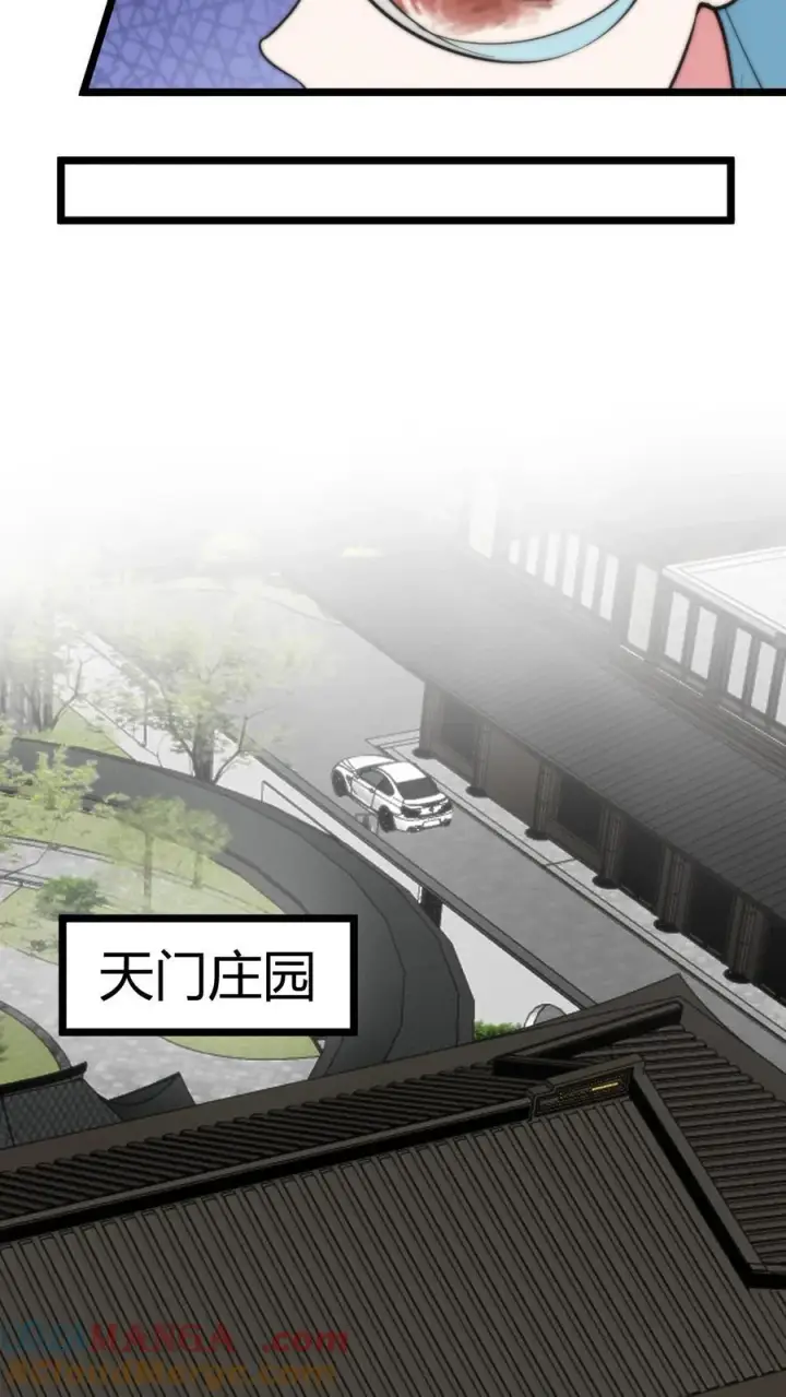 漫画《我有九千万亿舔狗金》第366话 仙路漫漫第17张图