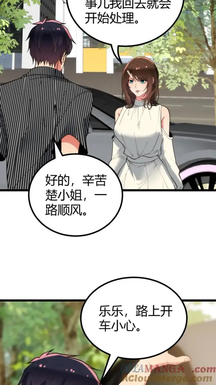 漫画《我有九千万亿舔狗金》第366话 仙路漫漫第19张图