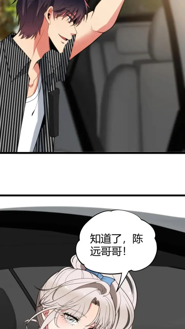 漫画《我有九千万亿舔狗金》第366话 仙路漫漫第20张图