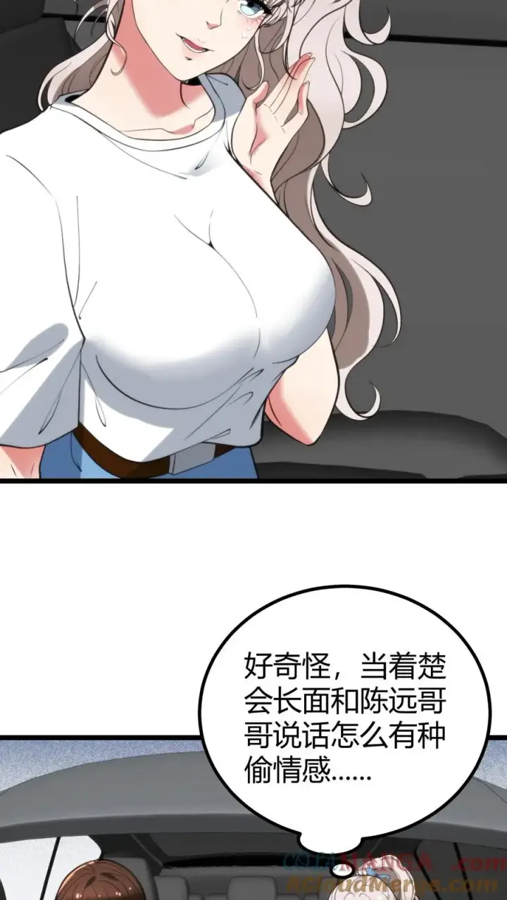 漫画《我有九千万亿舔狗金》第366话 仙路漫漫第21张图