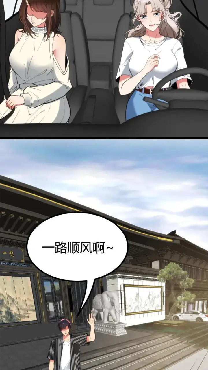 漫画《我有九千万亿舔狗金》第366话 仙路漫漫第22张图
