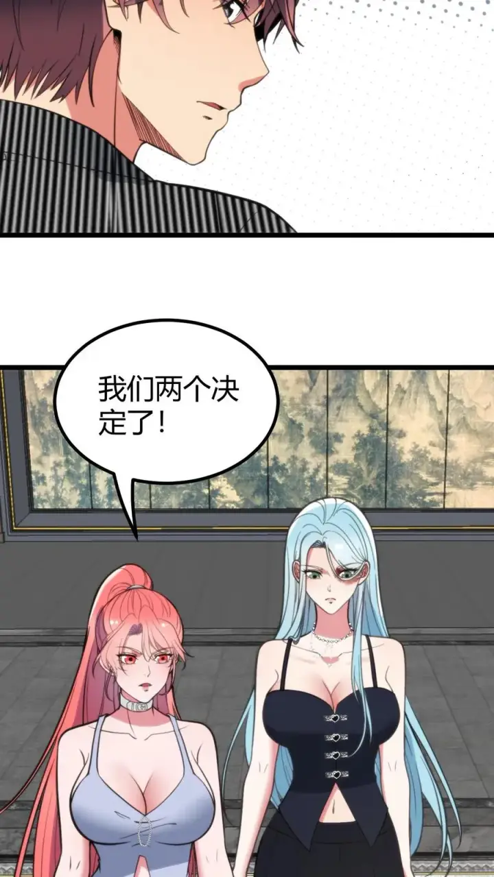 漫画《我有九千万亿舔狗金》第366话 仙路漫漫第24张图