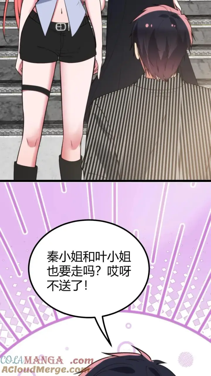 漫画《我有九千万亿舔狗金》第366话 仙路漫漫第25张图