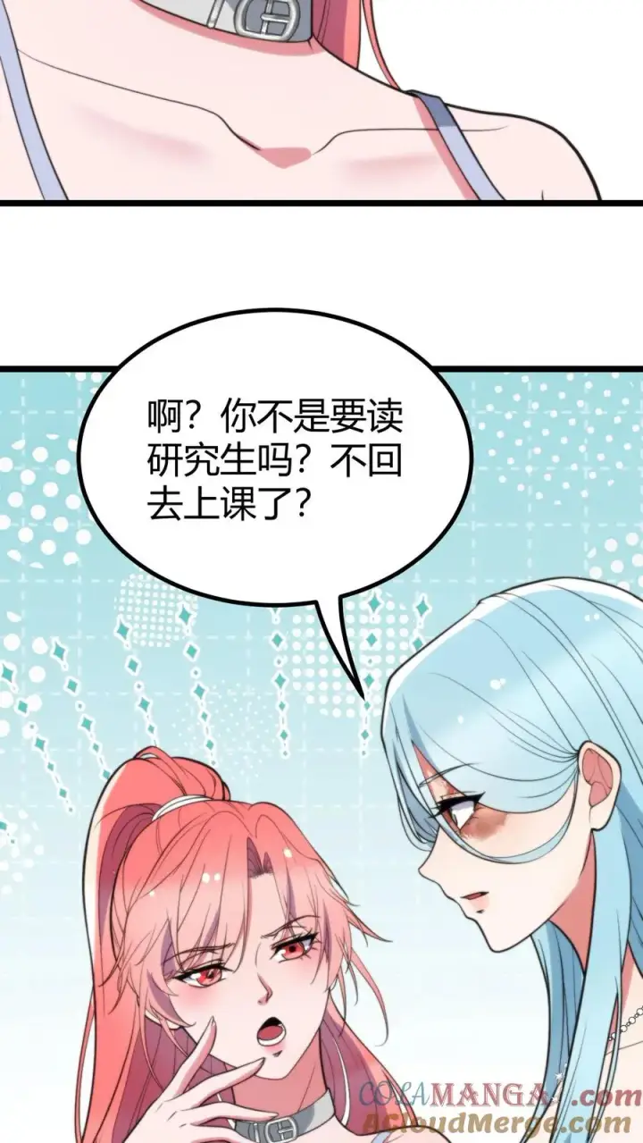 漫画《我有九千万亿舔狗金》第366话 仙路漫漫第3张图