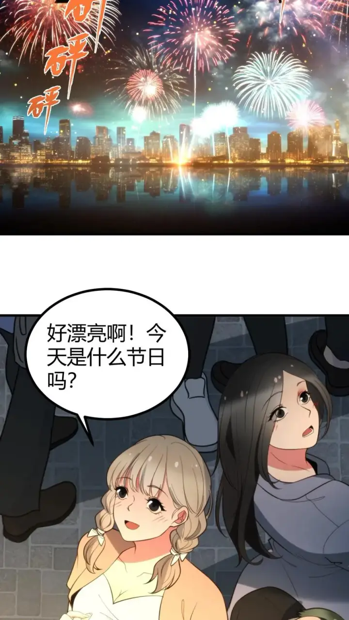 漫画《我有九千万亿舔狗金》第367话 我以身相许第10张图