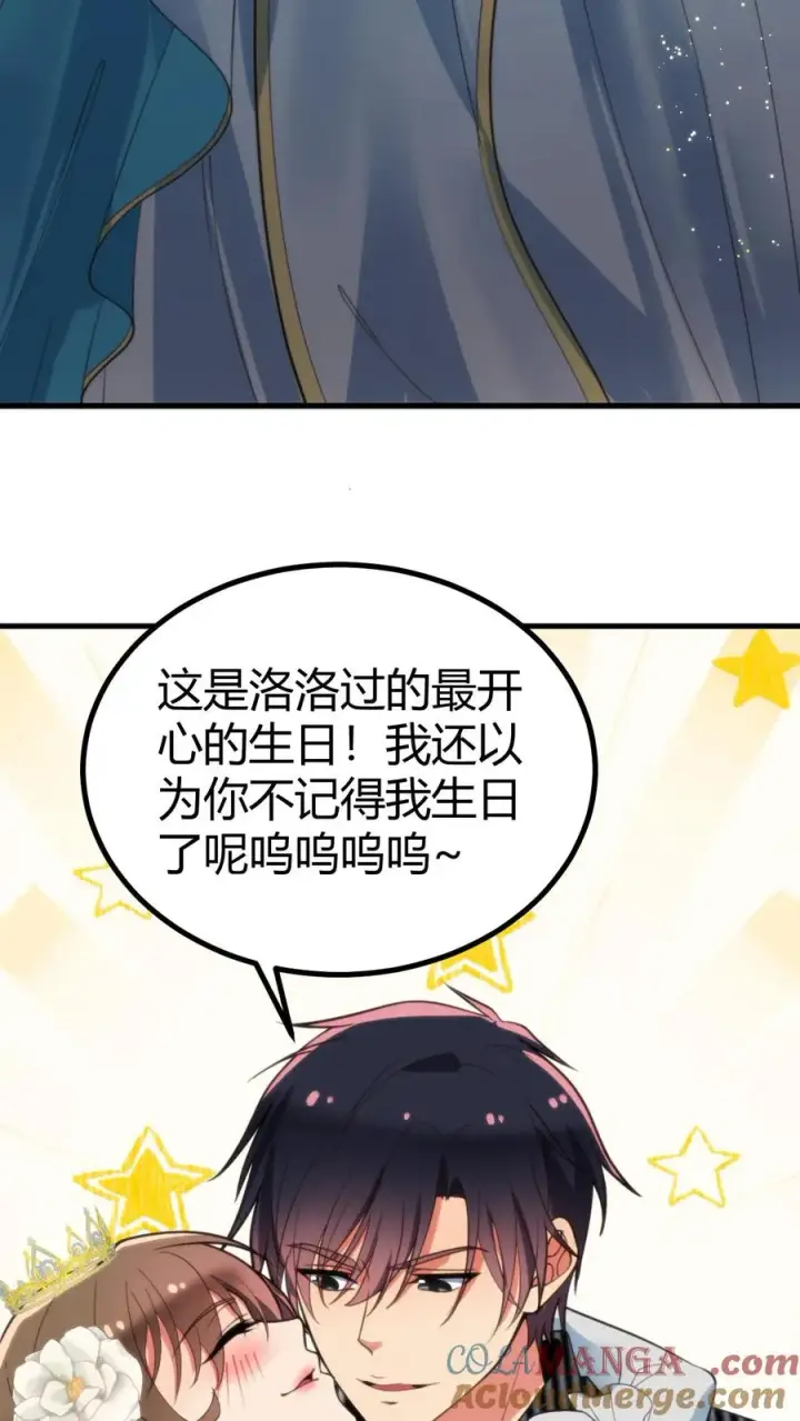 漫画《我有九千万亿舔狗金》第367话 我以身相许第17张图