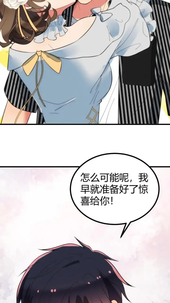漫画《我有九千万亿舔狗金》第367话 我以身相许第18张图