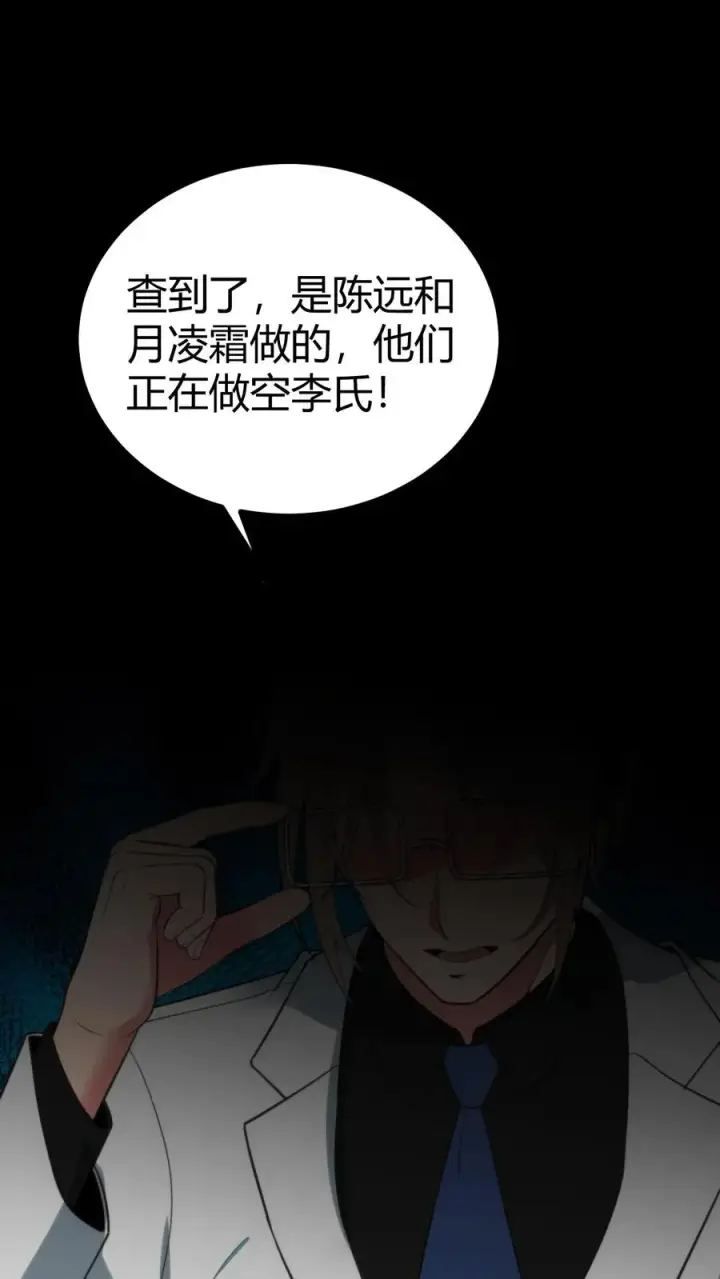 漫画《我有九千万亿舔狗金》第367话 我以身相许第2张图