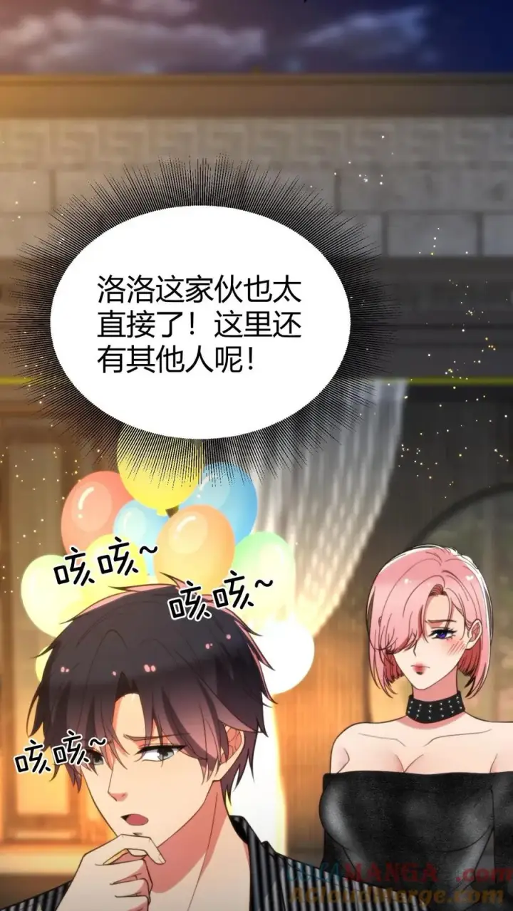 漫画《我有九千万亿舔狗金》第367话 我以身相许第21张图