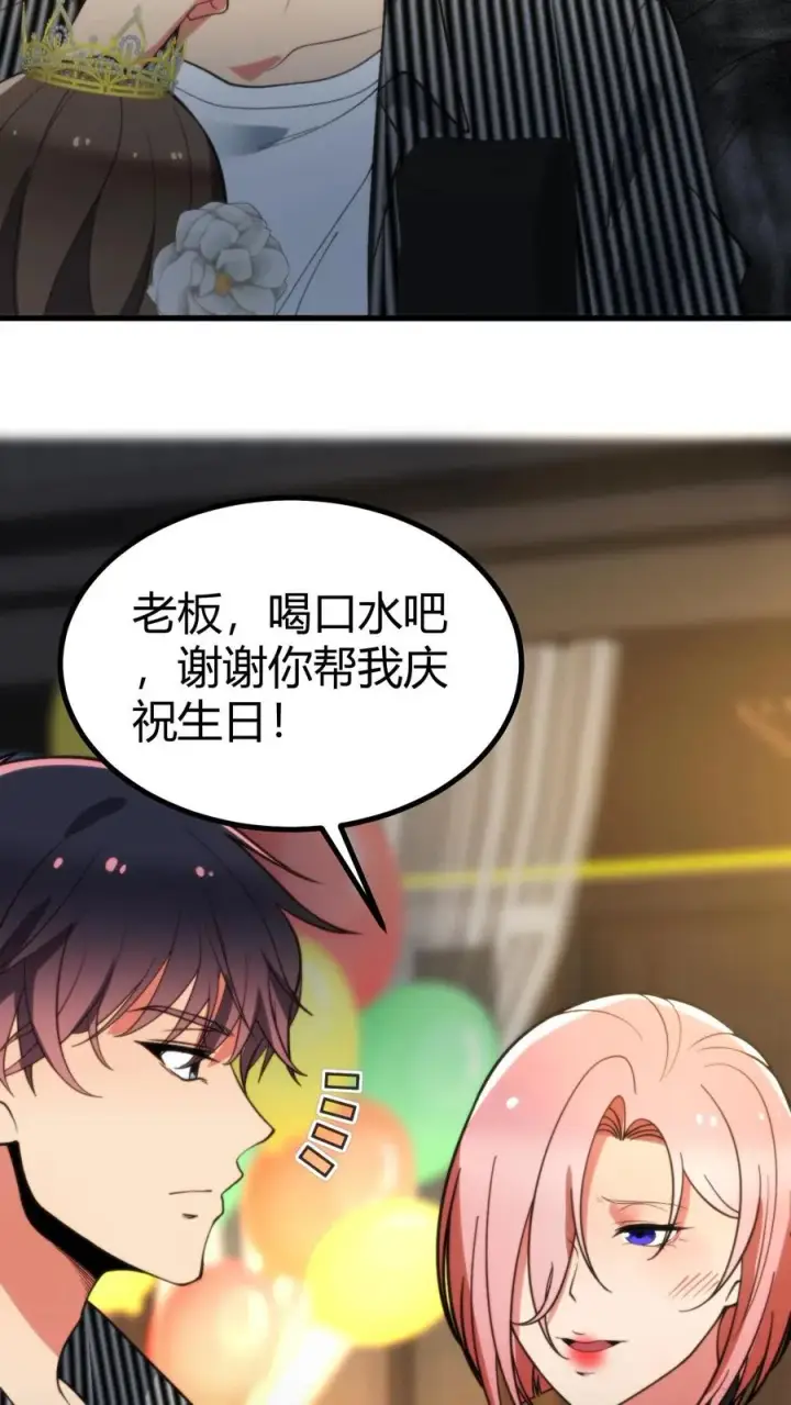 漫画《我有九千万亿舔狗金》第367话 我以身相许第22张图