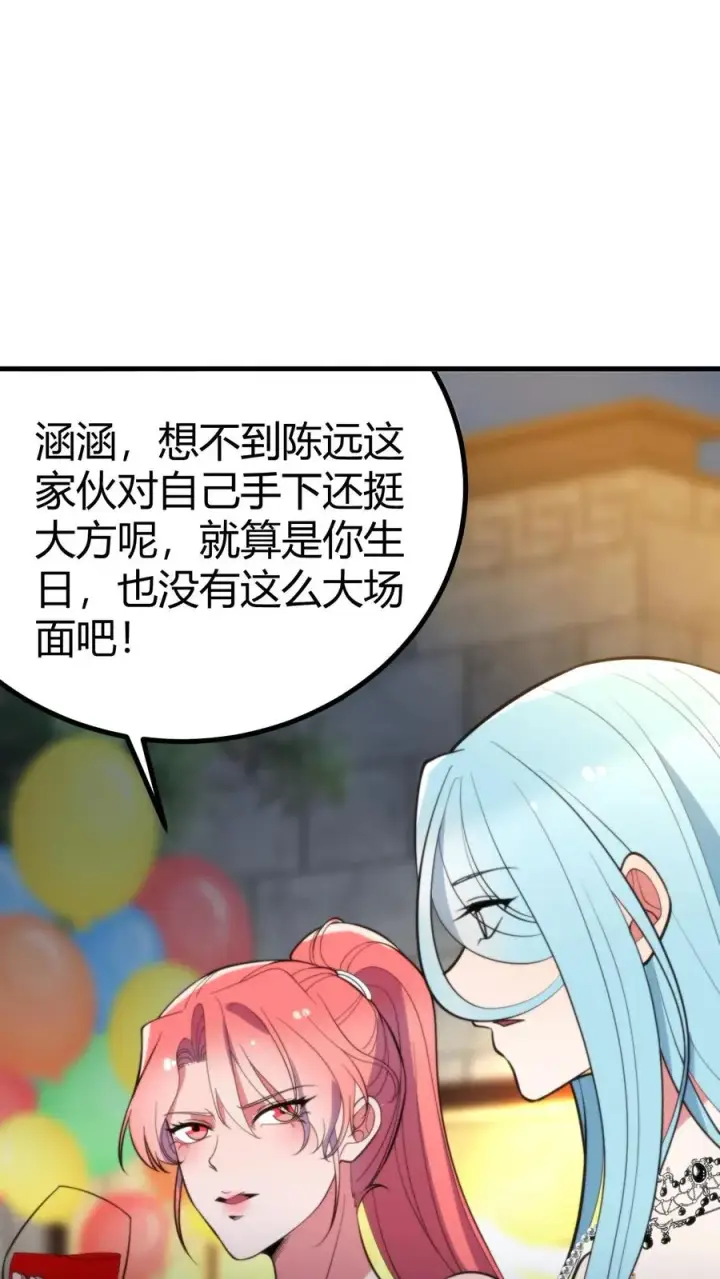 漫画《我有九千万亿舔狗金》第367话 我以身相许第26张图