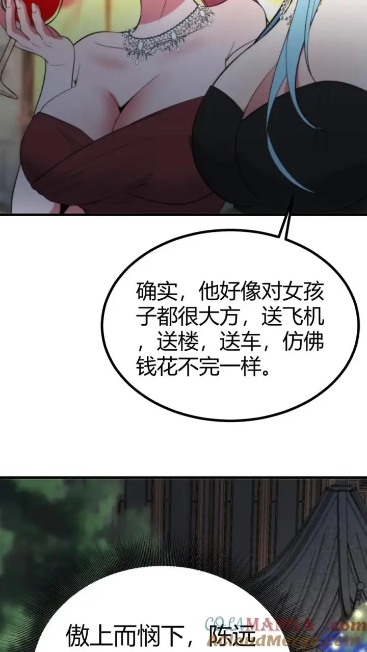 漫画《我有九千万亿舔狗金》第367话 我以身相许第27张图