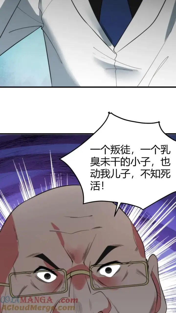 漫画《我有九千万亿舔狗金》第367话 我以身相许第3张图