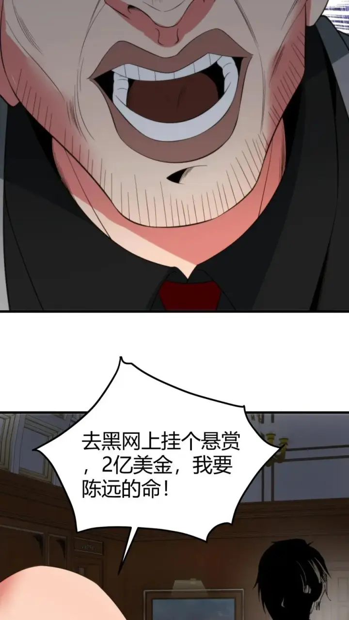 漫画《我有九千万亿舔狗金》第367话 我以身相许第4张图