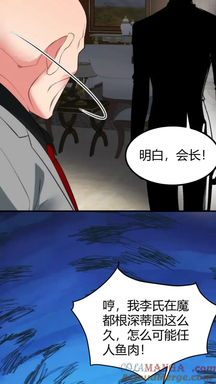 漫画《我有九千万亿舔狗金》第367话 我以身相许第5张图
