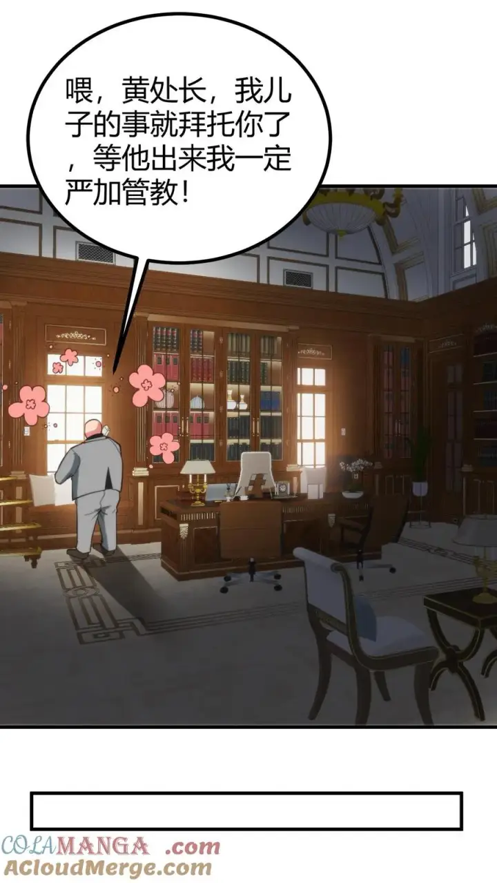 漫画《我有九千万亿舔狗金》第367话 我以身相许第7张图