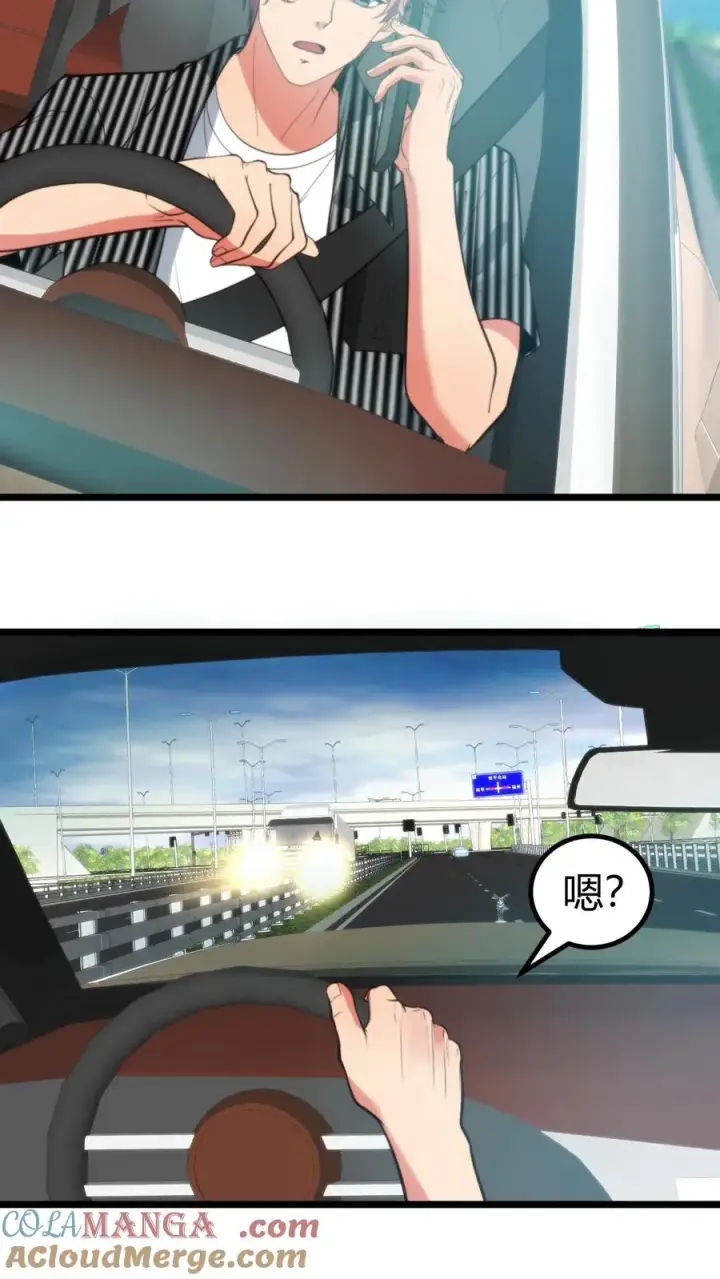 漫画《我有九千万亿舔狗金》第368话 普通富豪第13张图
