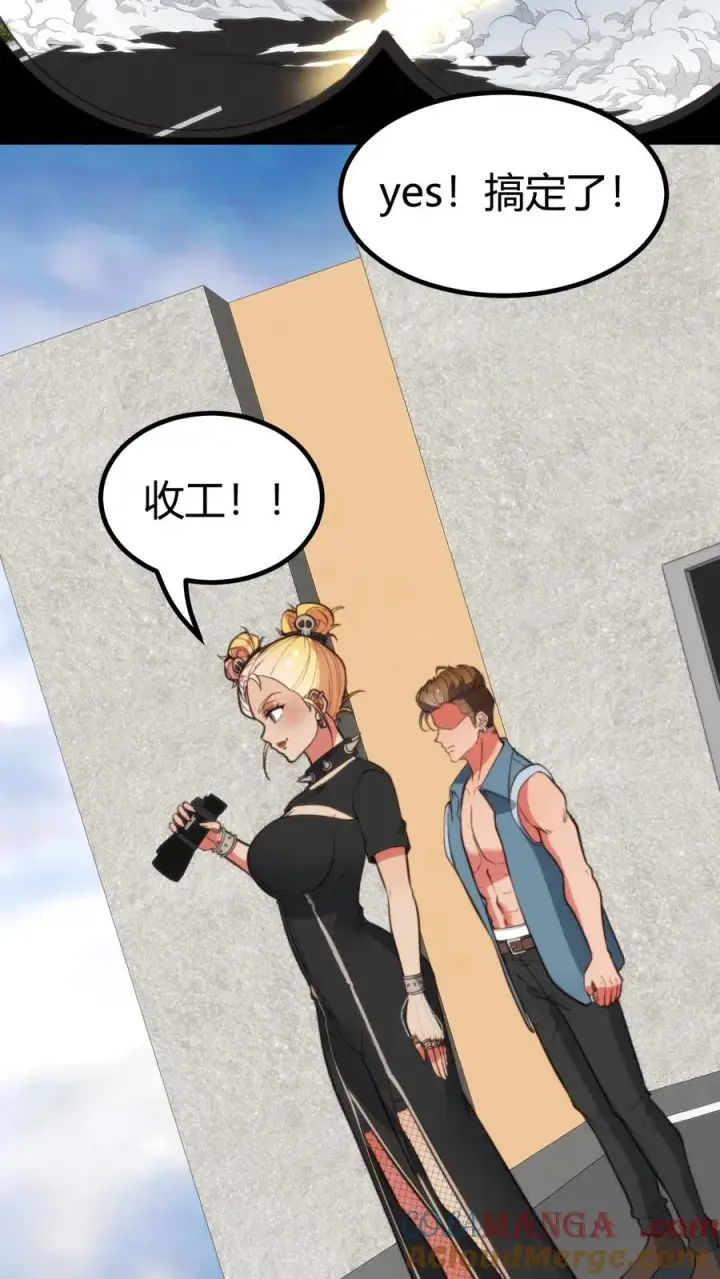 漫画《我有九千万亿舔狗金》第368话 普通富豪第21张图