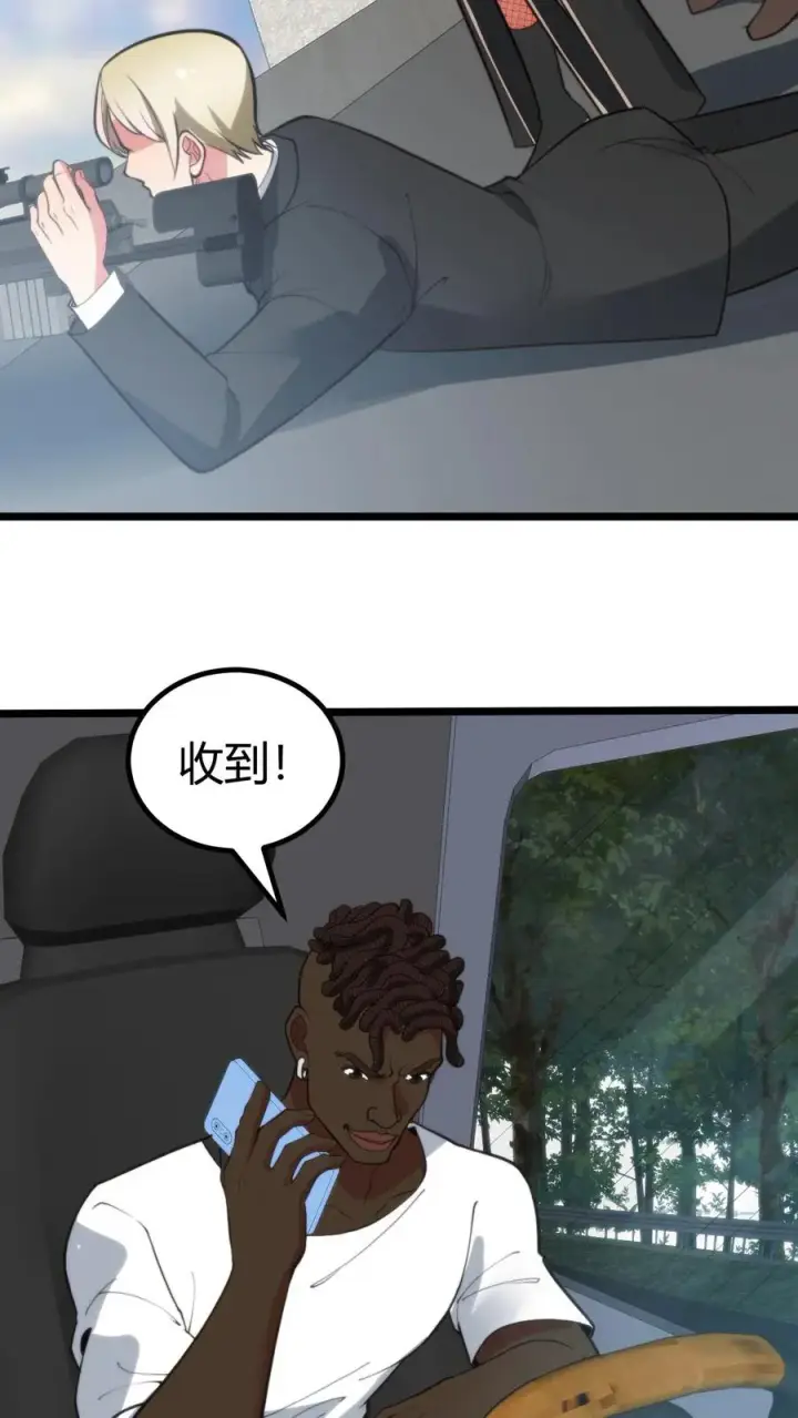 漫画《我有九千万亿舔狗金》第368话 普通富豪第22张图