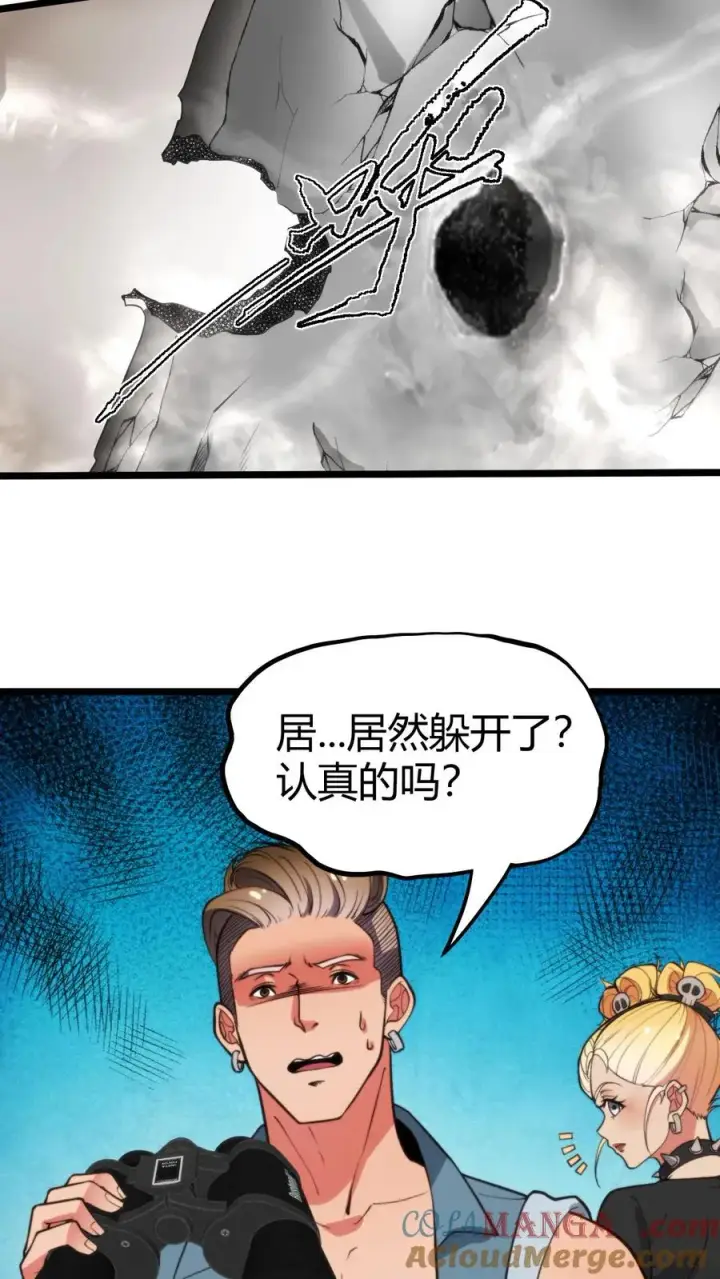 漫画《我有九千万亿舔狗金》第368话 普通富豪第29张图
