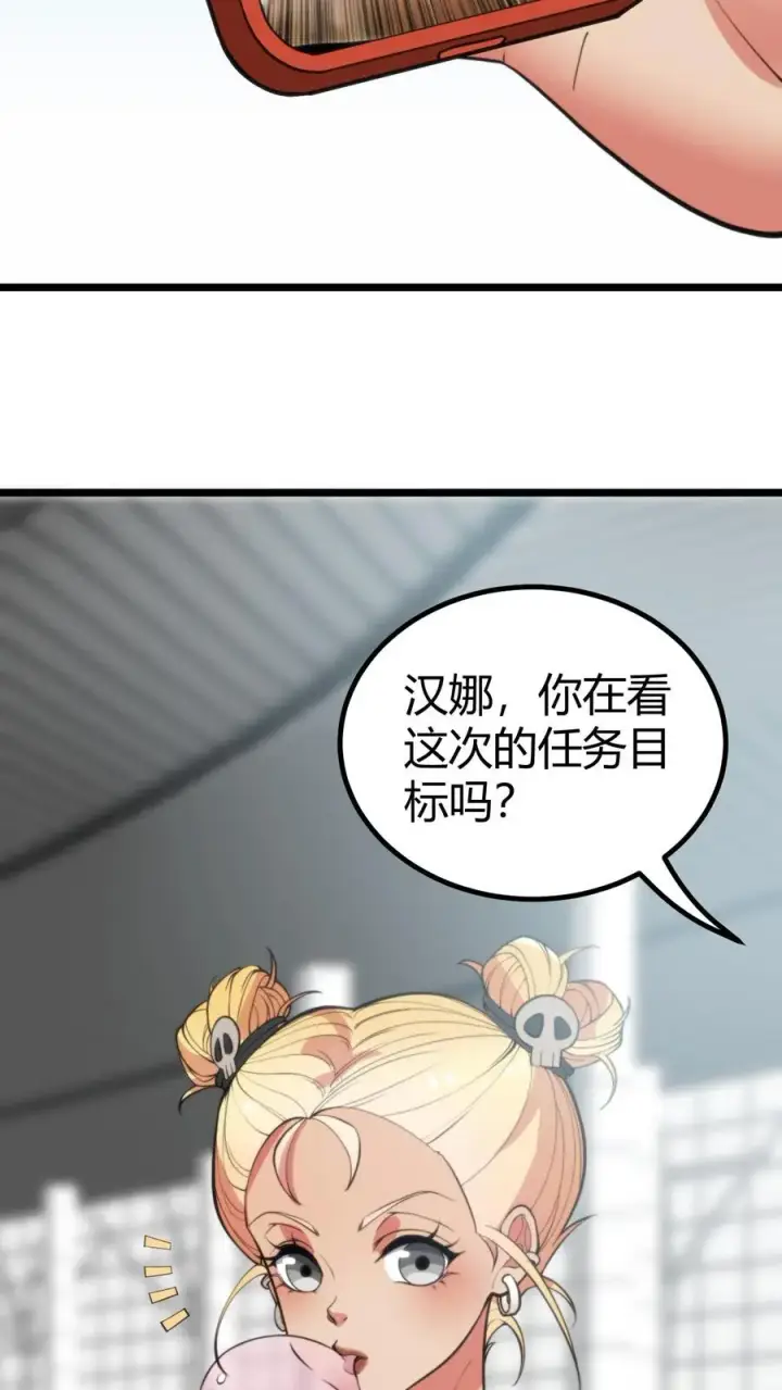 漫画《我有九千万亿舔狗金》第368话 普通富豪第4张图