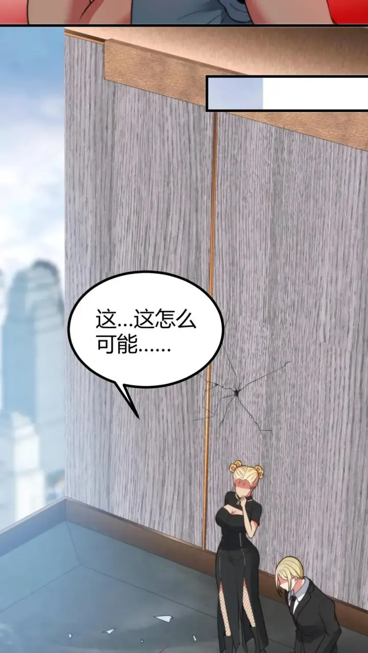 漫画《我有九千万亿舔狗金》第369话 这是人是鬼？第18张图