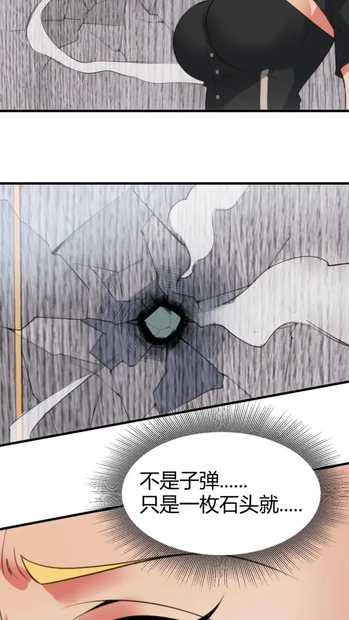 漫画《我有九千万亿舔狗金》第369话 这是人是鬼？第20张图