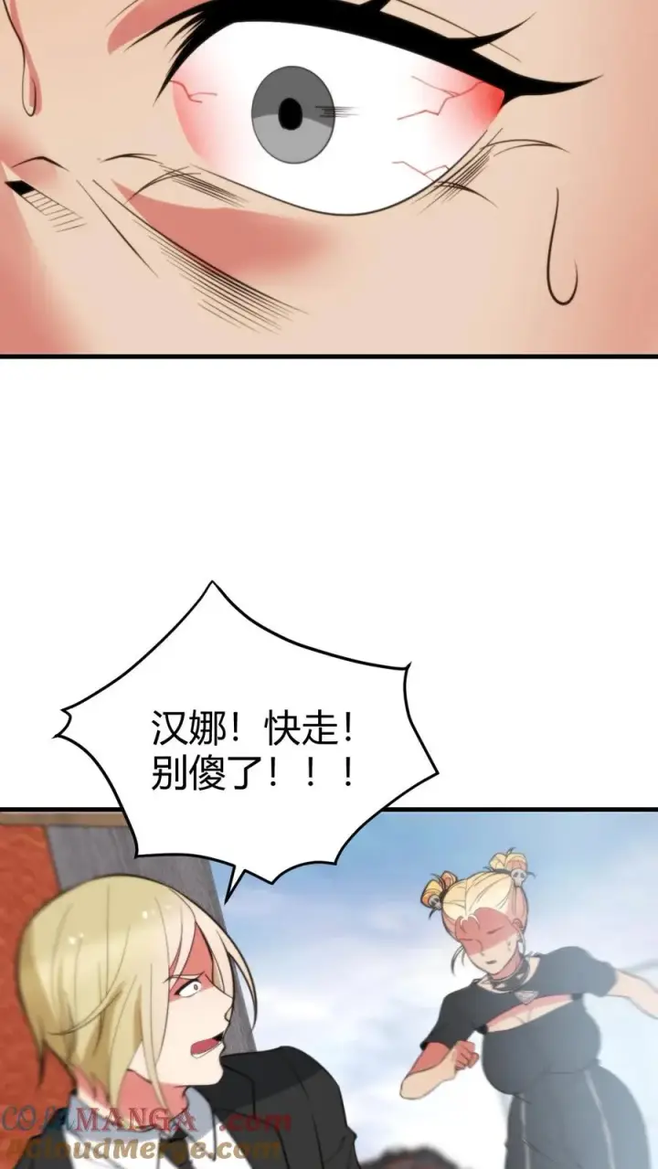 漫画《我有九千万亿舔狗金》第369话 这是人是鬼？第21张图