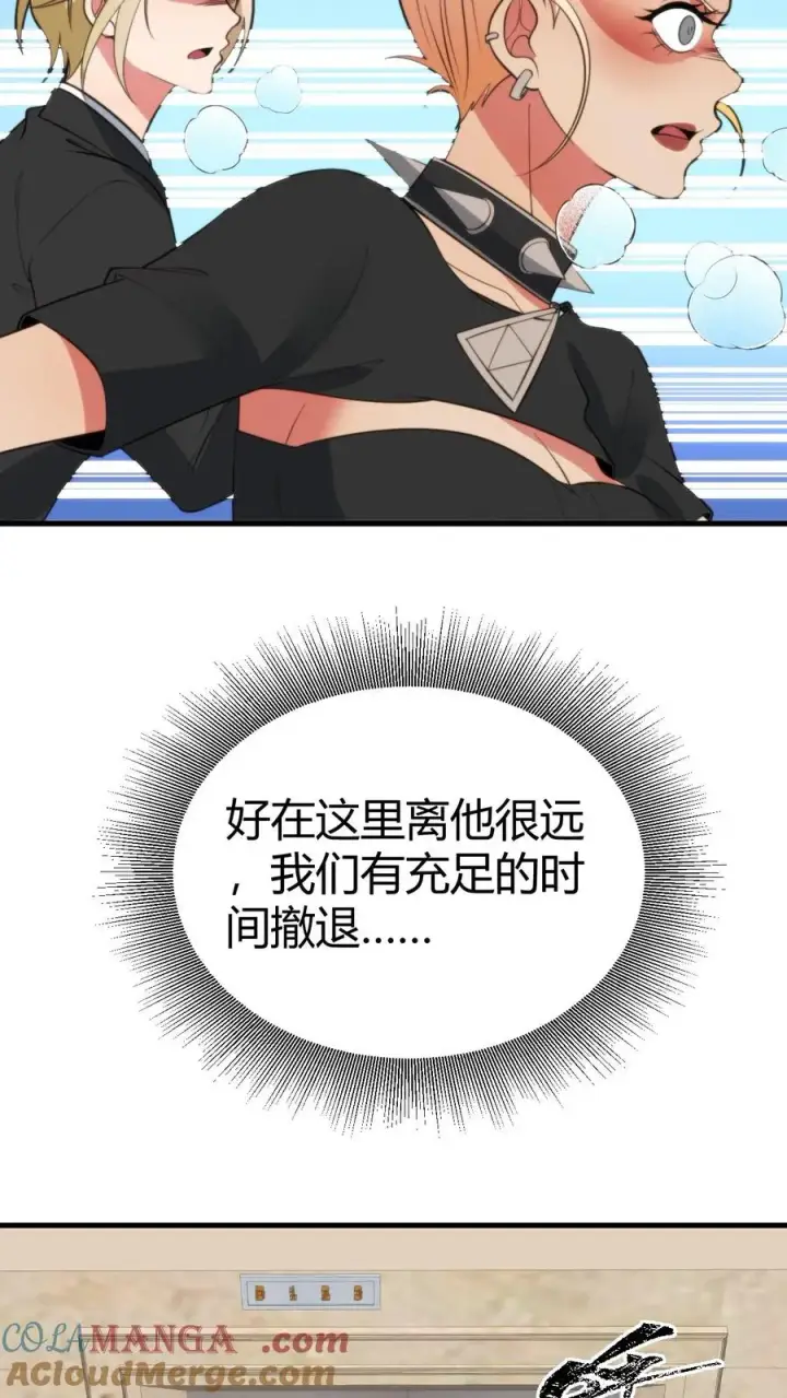 漫画《我有九千万亿舔狗金》第369话 这是人是鬼？第23张图
