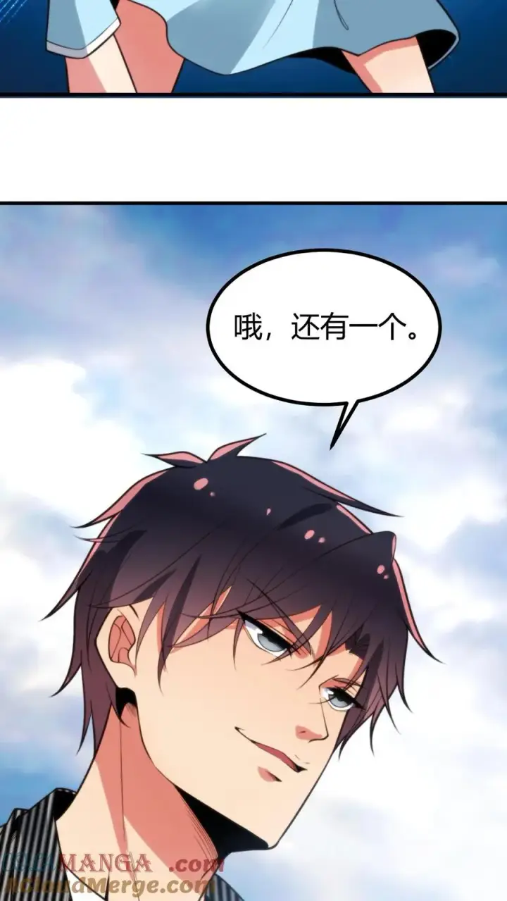 漫画《我有九千万亿舔狗金》第369话 这是人是鬼？第9张图