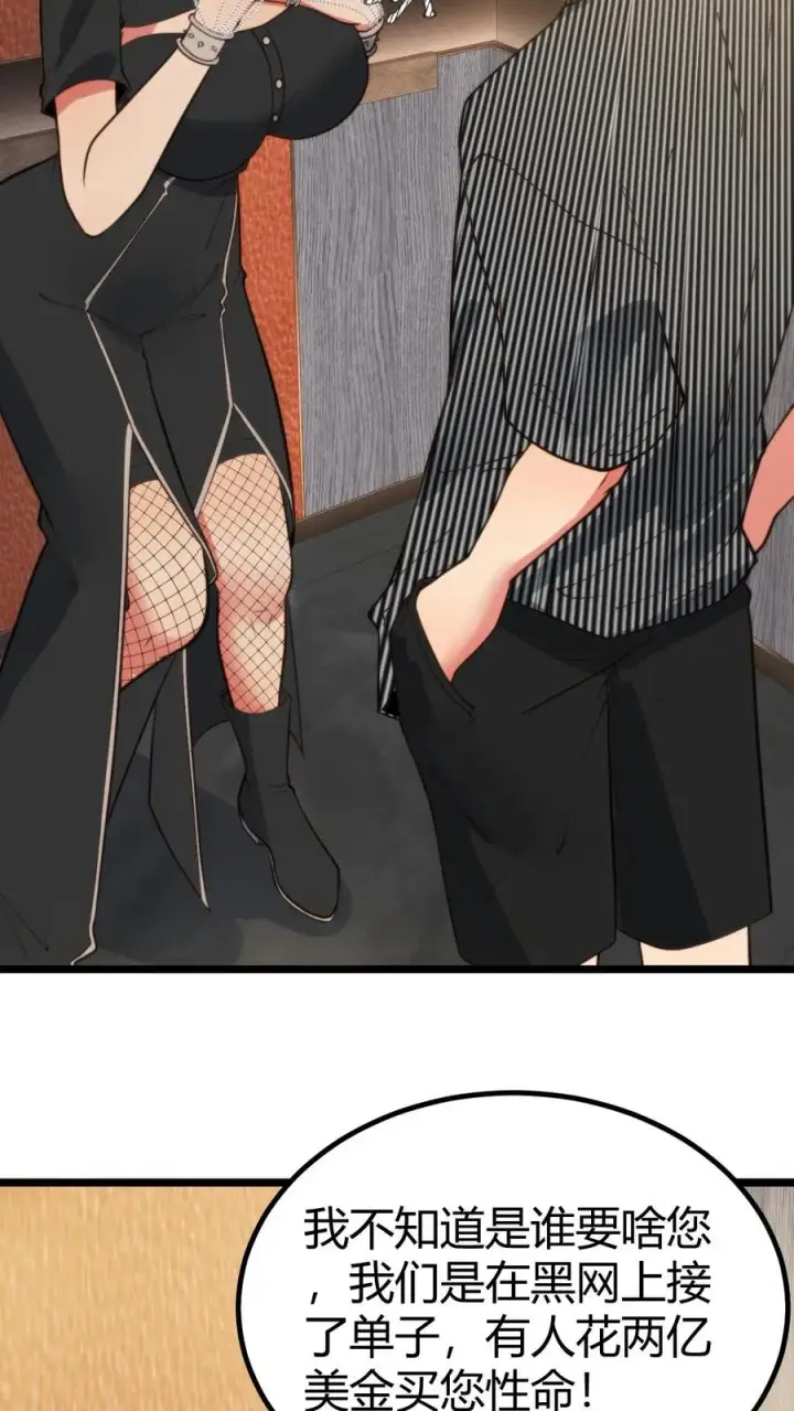 漫画《我有九千万亿舔狗金》第370话 没用安全感第10张图
