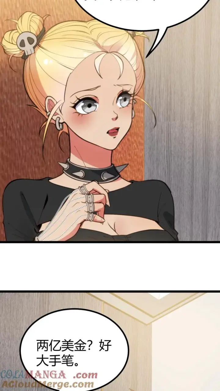 漫画《我有九千万亿舔狗金》第370话 没用安全感第11张图