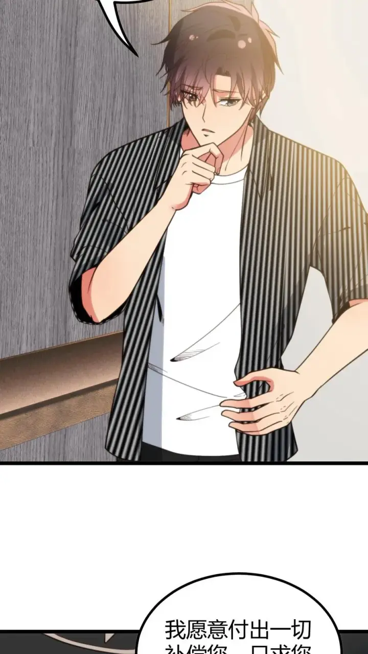 漫画《我有九千万亿舔狗金》第370话 没用安全感第12张图