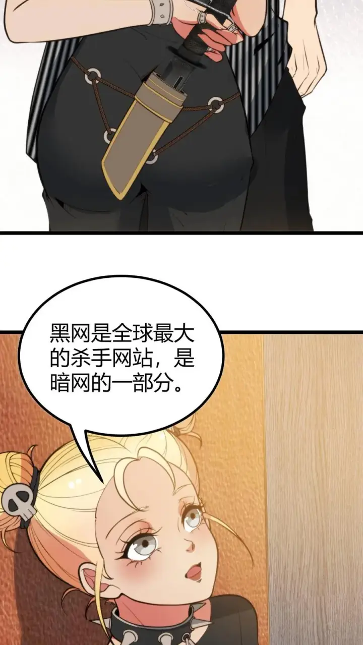 漫画《我有九千万亿舔狗金》第370话 没用安全感第16张图
