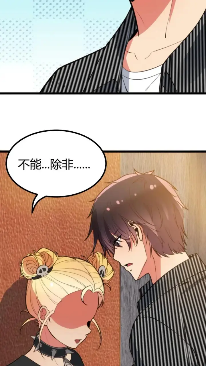 漫画《我有九千万亿舔狗金》第370话 没用安全感第18张图