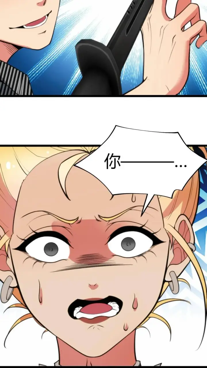 漫画《我有九千万亿舔狗金》第370话 没用安全感第22张图