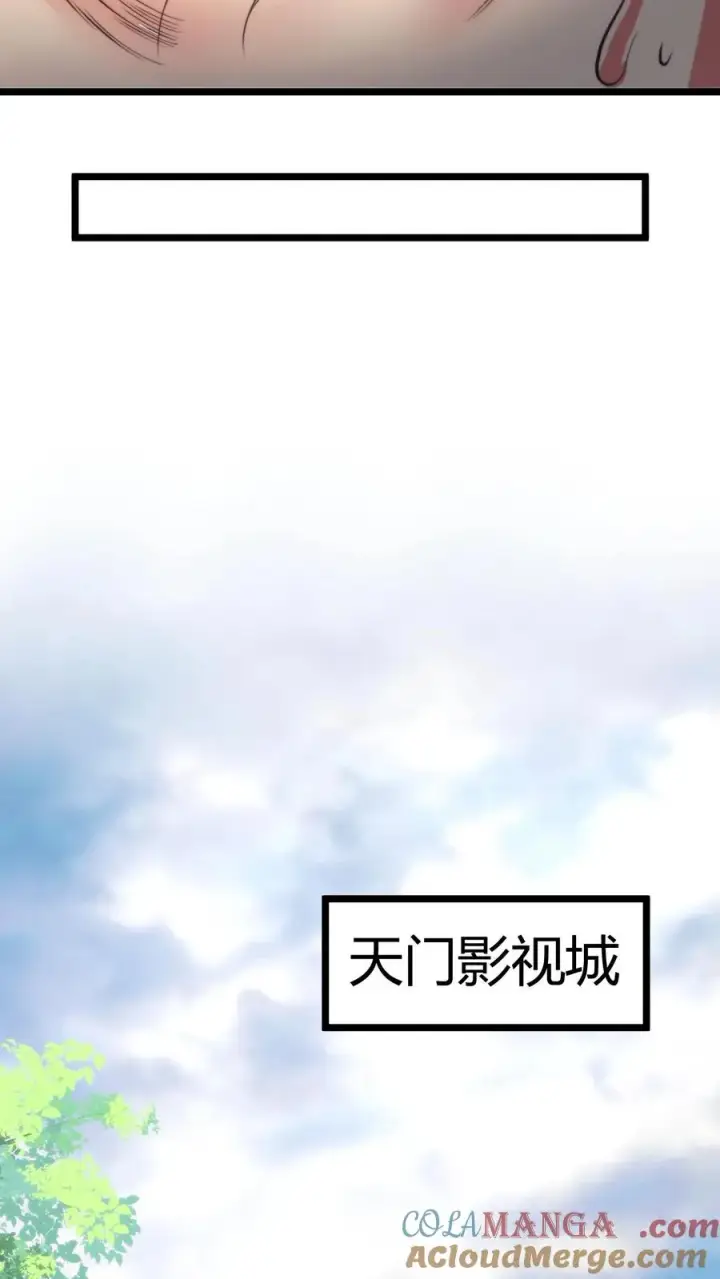 漫画《我有九千万亿舔狗金》第370话 没用安全感第25张图
