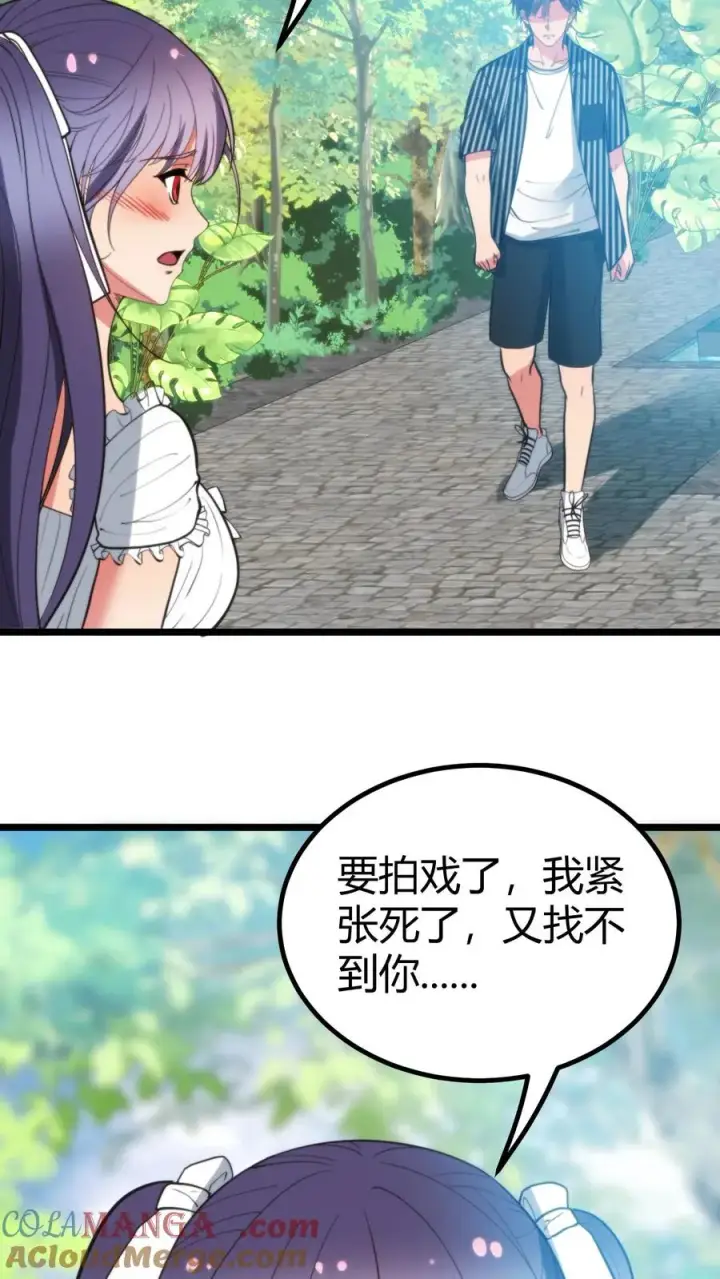 漫画《我有九千万亿舔狗金》第370话 没用安全感第27张图