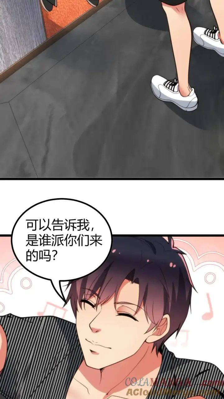 漫画《我有九千万亿舔狗金》第370话 没用安全感第3张图