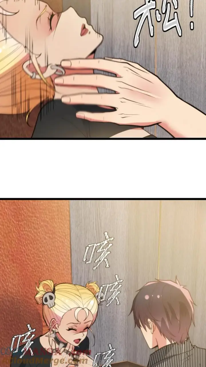 漫画《我有九千万亿舔狗金》第370话 没用安全感第9张图