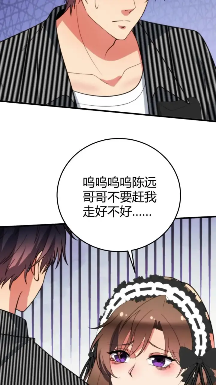 漫画《我有九千万亿舔狗金》第371话 千亿总裁第10张图