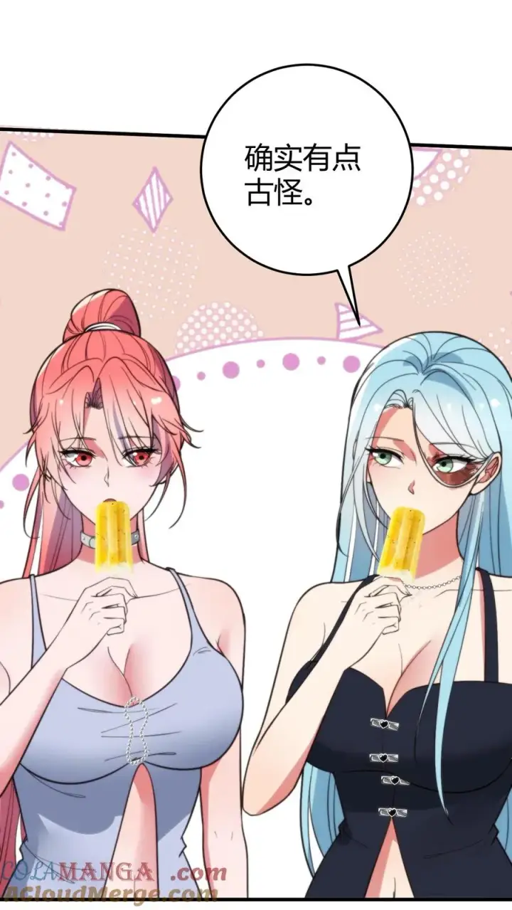 漫画《我有九千万亿舔狗金》第371话 千亿总裁第13张图