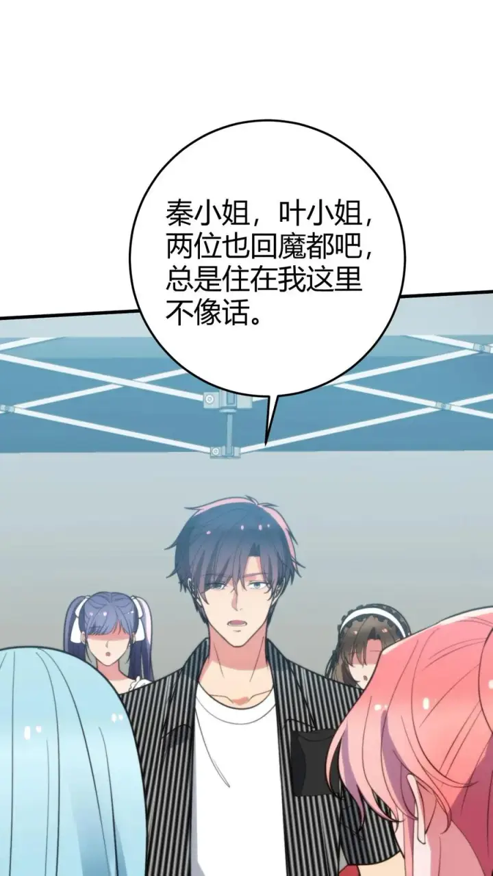 漫画《我有九千万亿舔狗金》第371话 千亿总裁第14张图