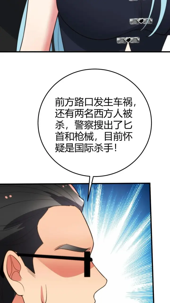 漫画《我有九千万亿舔狗金》第371话 千亿总裁第22张图