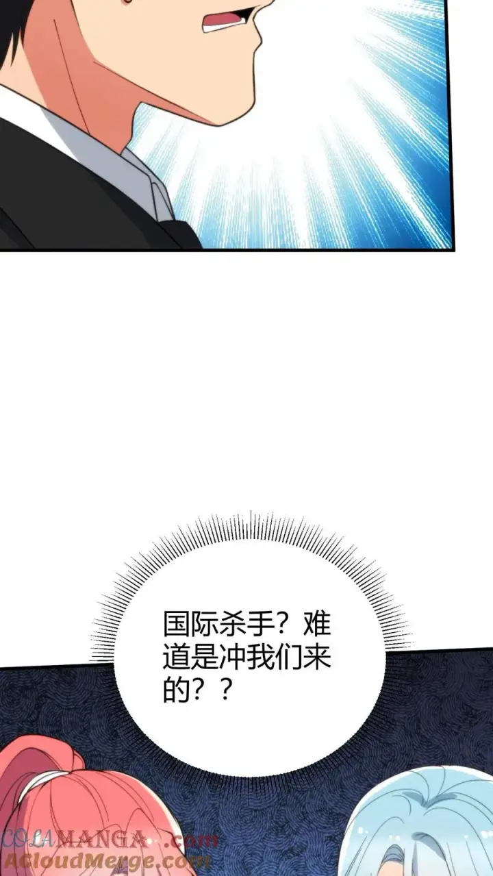漫画《我有九千万亿舔狗金》第371话 千亿总裁第23张图