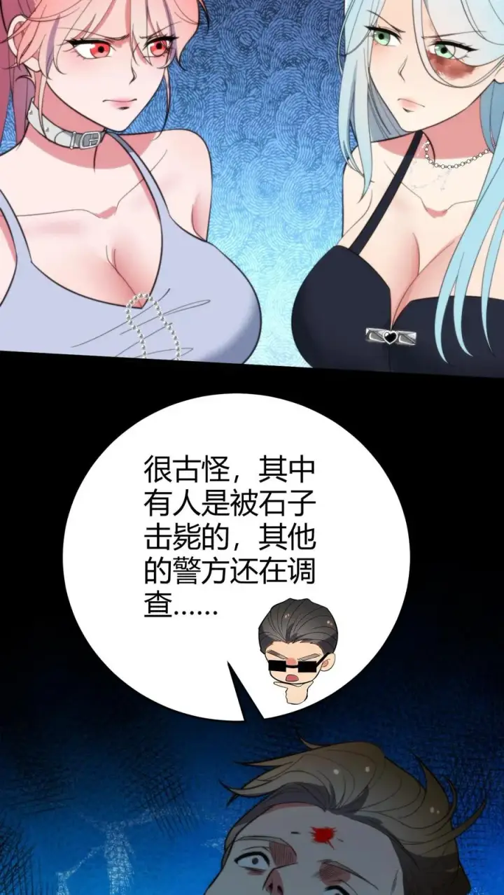 漫画《我有九千万亿舔狗金》第371话 千亿总裁第24张图